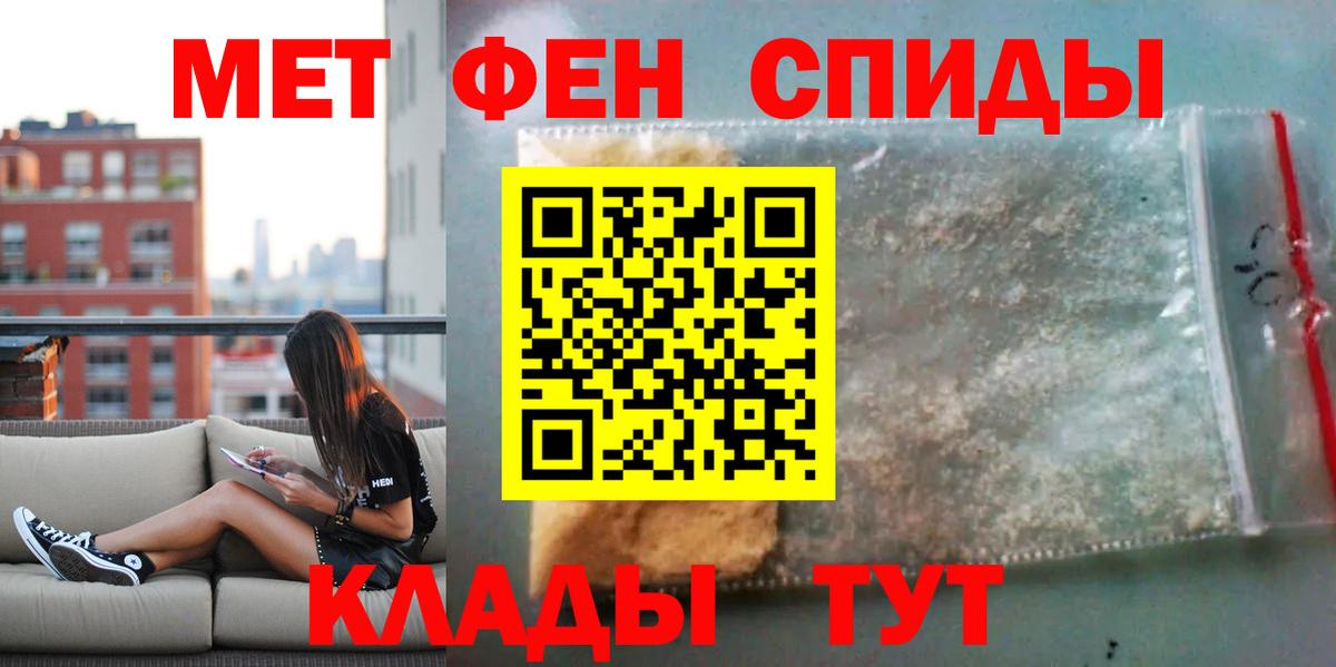 АМФЕТАМИН VHQ Новочеркасск