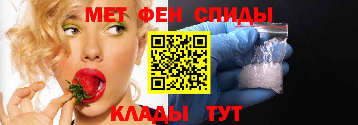 Новочеркасск  АМФ 97%  АМФ  Вход с VPN  АМФЕТАМИН 