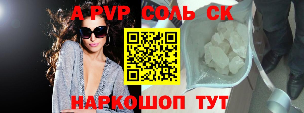 Альфа ПВП Crystall  Вход с VPN  Alpha-PVP кристаллы  APVP кристаллы  Новочеркасск 