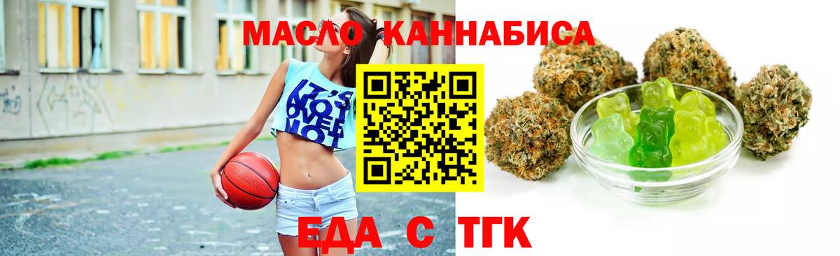 Новочеркасск  Cannafood марихуана  Вход с VPN 