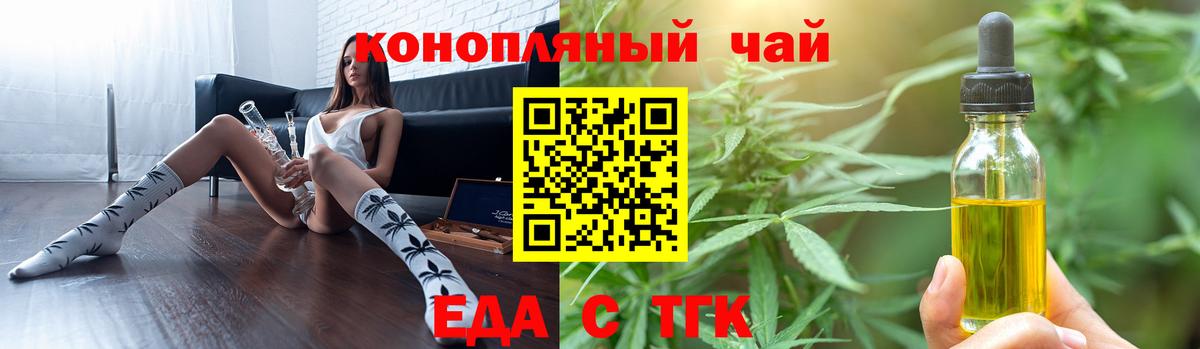 Canna-Cookies марихуана Новочеркасск