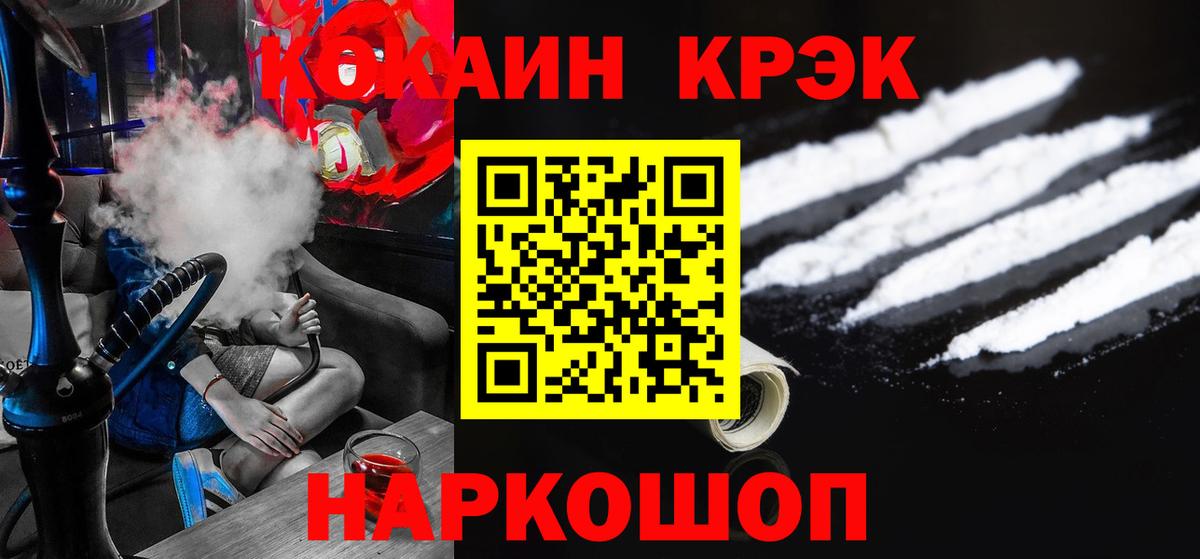 COCAIN Fish Scale Новочеркасск