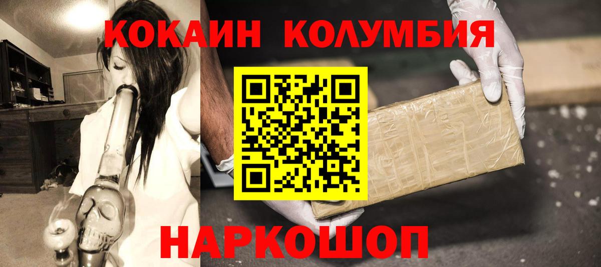 COCAIN FishScale  COCAIN 99%  Новочеркасск  Вход с VPN 