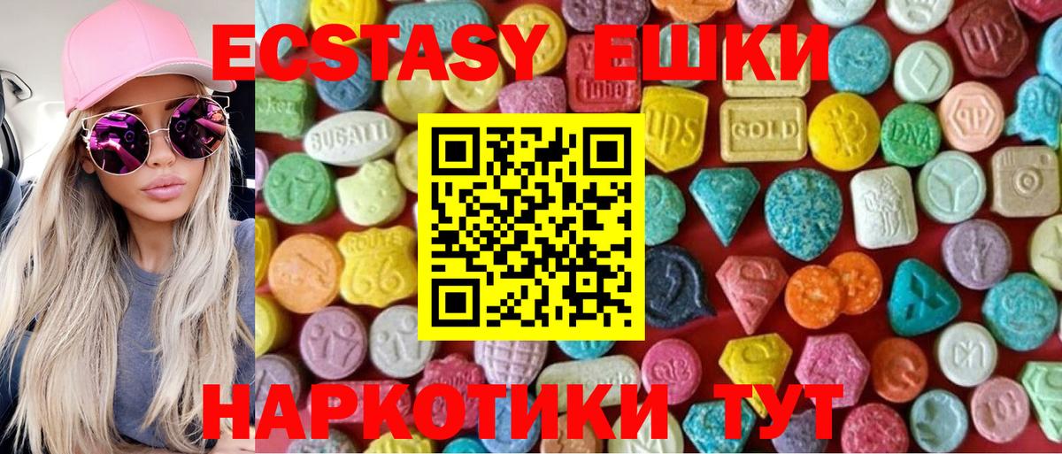 ЭКСТАЗИ 300 mg Новочеркасск