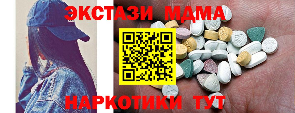 Новочеркасск  ЭКСТАЗИ VHQ  где найти наркотики  Ecstasy 99%  Вход с VPN  Экстази 