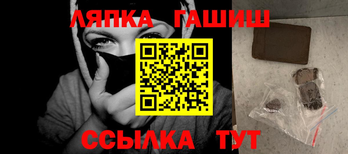ГАШ  Гашиш Premium  Вход с VPN  Новочеркасск  Гашиш Изолятор 