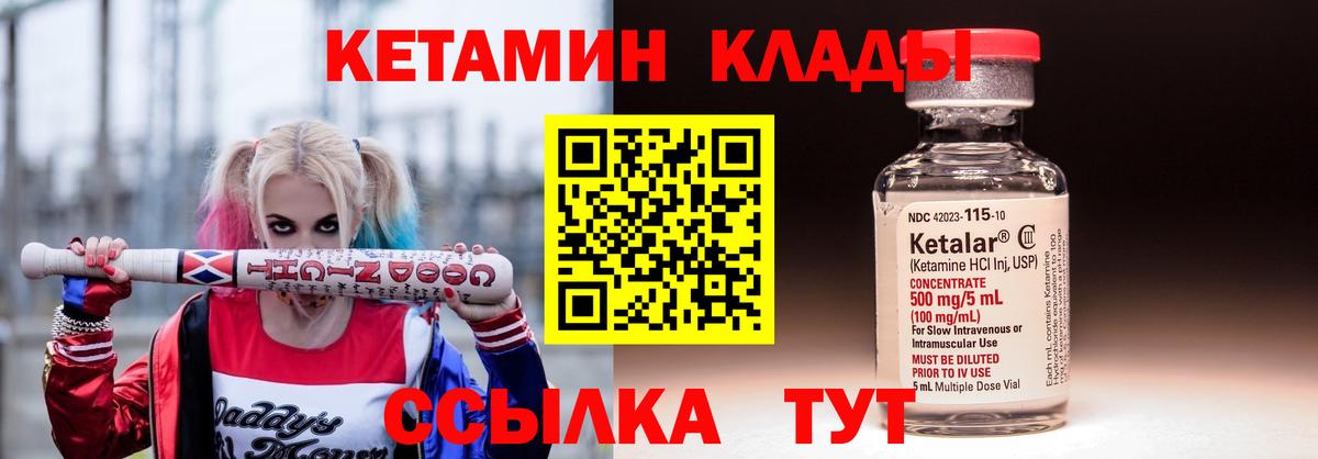 Новочеркасск  КЕТАМИН VHQ  КЕТАМИН ketamine  Вход с VPN 
