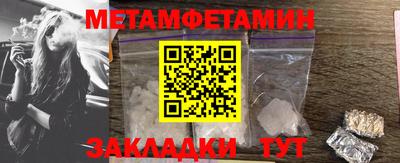 амфетамин Севастополь