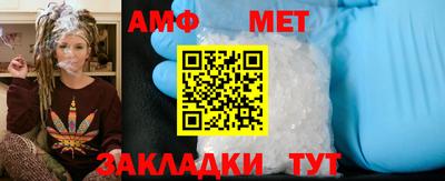 амфетамин Севастополь