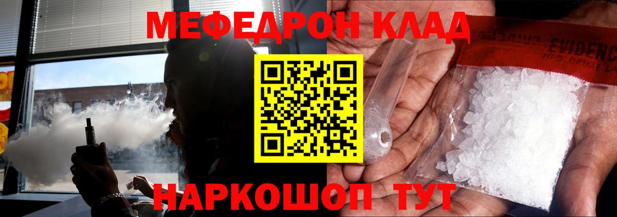 МЯУ-МЯУ мука  МЕФ VHQ  МЕФ  Вход с VPN  Новочеркасск 
