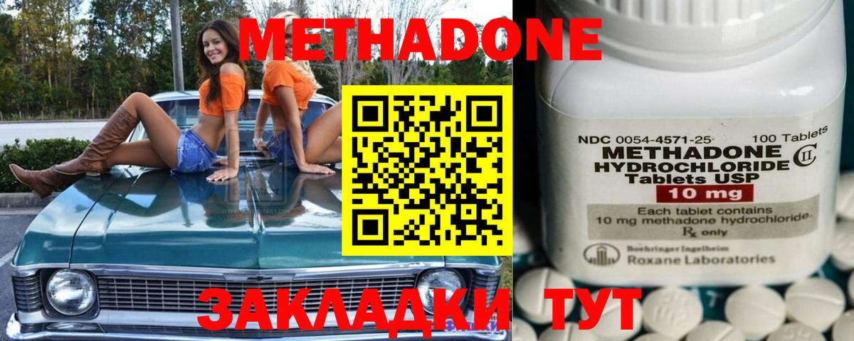 Метадон белоснежный  Вход с VPN  Новочеркасск  МЕТАДОН мёд 