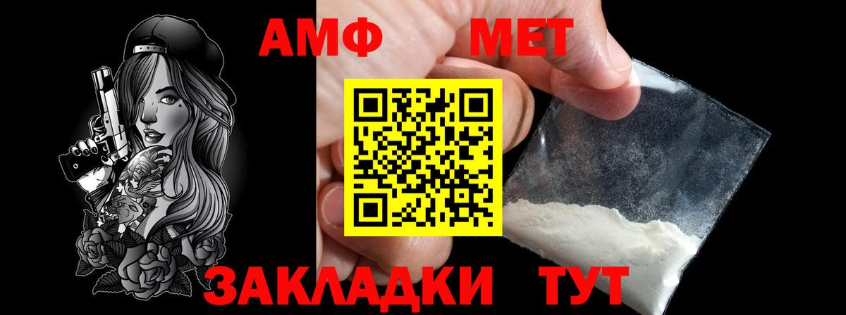 Метамфетамин Декстрометамфетамин 99.9%  Вход с VPN  Новочеркасск 