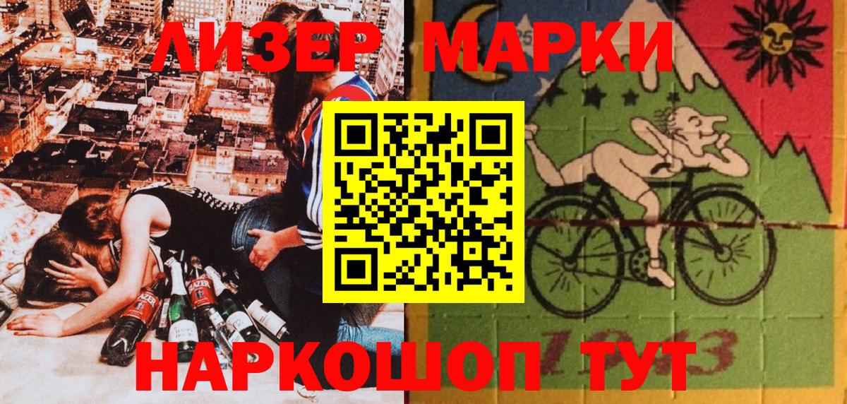 Новочеркасск  Марки N-bome 1500мкг  Вход с VPN 