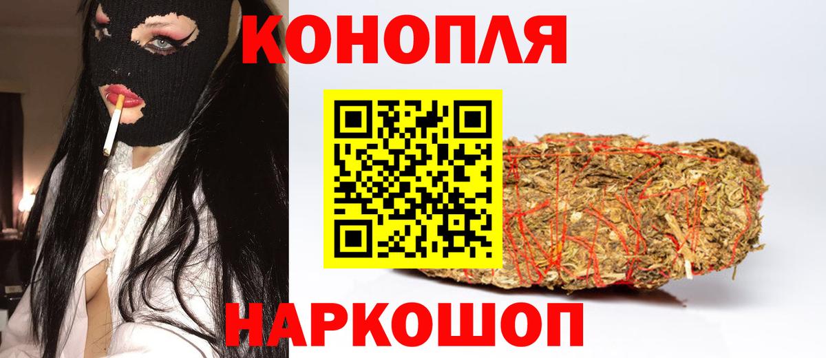 Канабис семена Новочеркасск